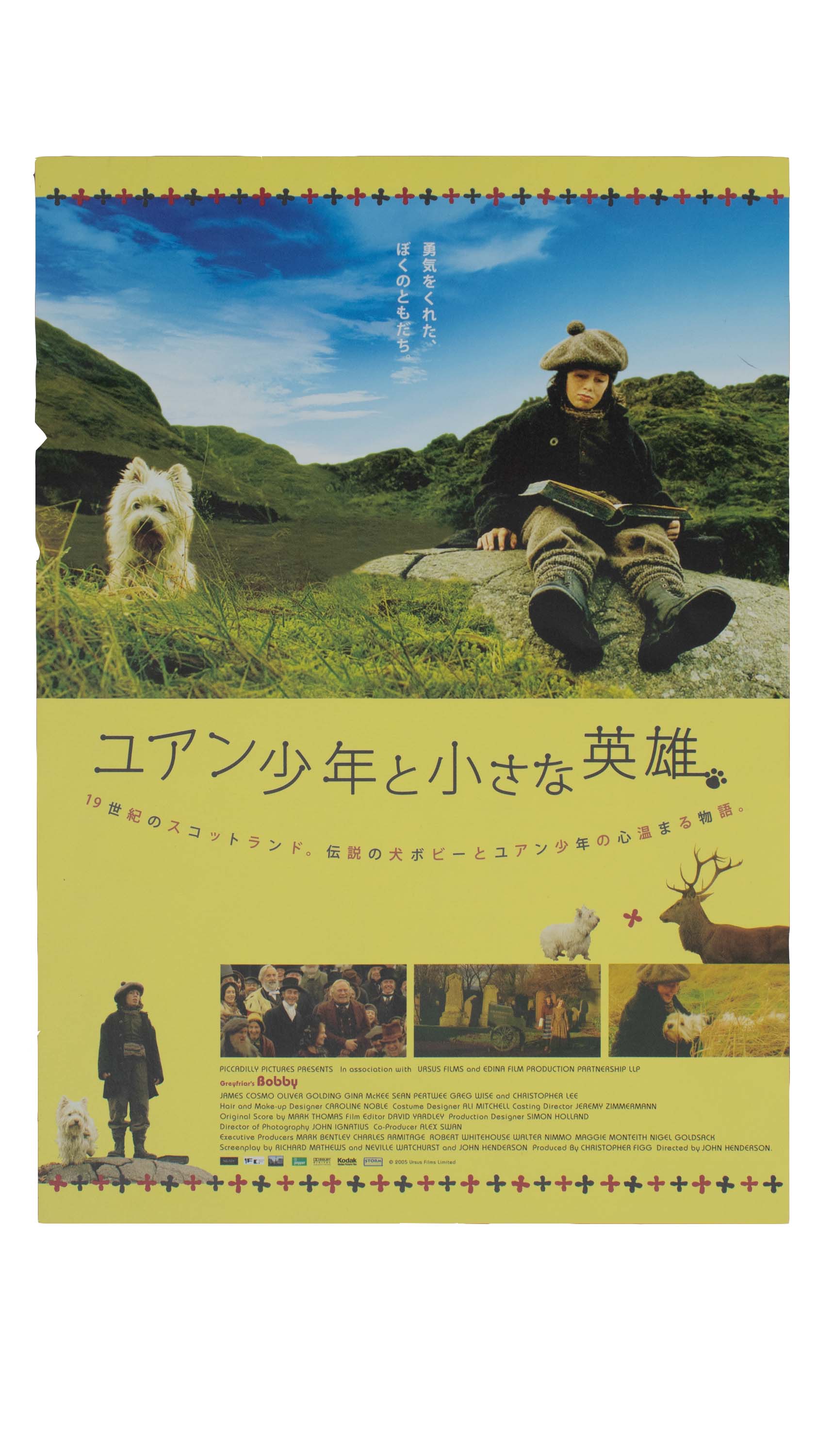 Advertising poster for the film the Adventures of Greyfriars Bobby in Japanese